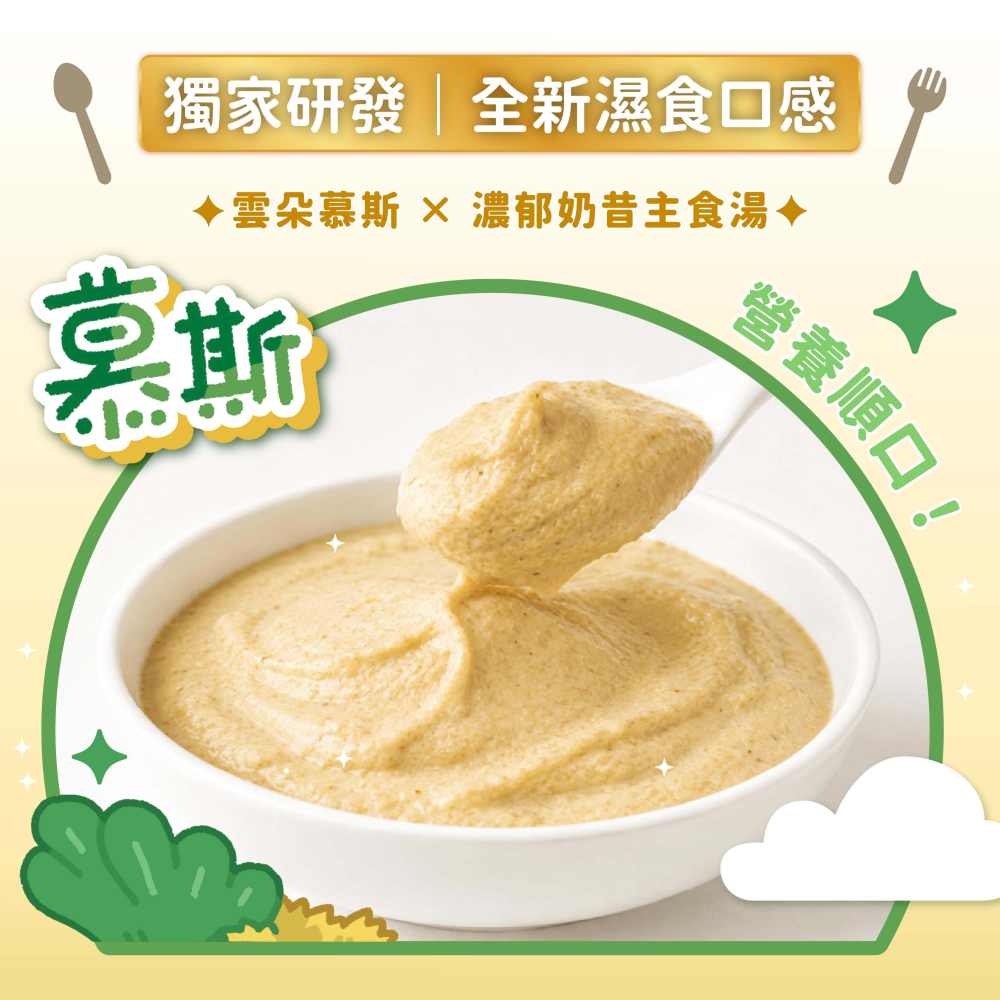 [喵皇帝] Catssay 貓有話說 山海守護系列 綿密貓用主食餐包 120g-細節圖5