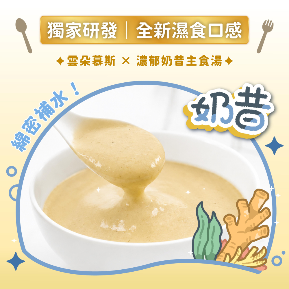 [喵皇帝] Catssay 貓有話說 山海守護系列 綿密貓用主食餐包 120g-細節圖6