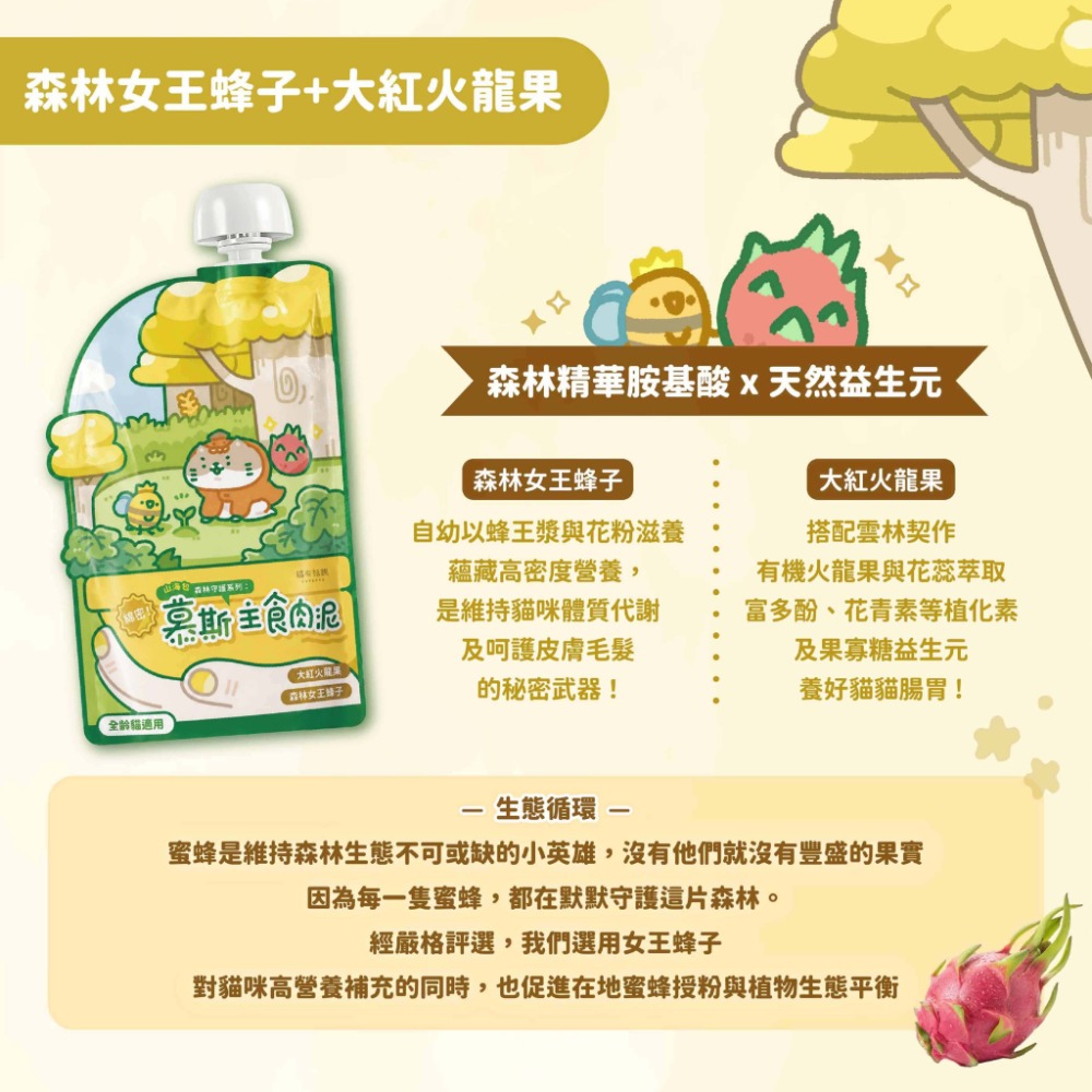 [喵皇帝] Catssay 貓有話說 山海守護系列 綿密貓用主食餐包 120g-規格圖8