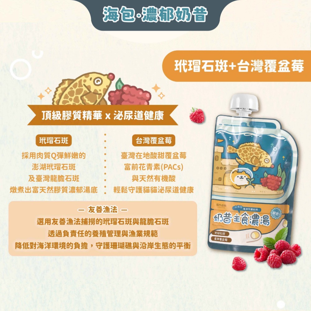 玳瑁石斑+台灣覆盆莓28.7.21