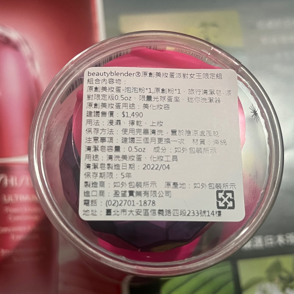 ❗️999免運❗️台灣公司貨《盈望公司貨》beautyblender復古派對系列 原創美妝蛋派對女王 全新中標-細節圖2