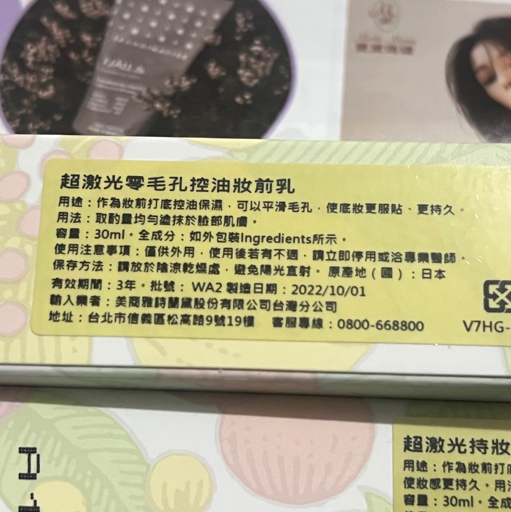 ❗️999免運❗️新品上架 只有一隻《雅詩蘭黛公司貨》倩碧 超級光 持妝亮膚 零毛孔控油 妝前乳 全心盒裝中標-細節圖2