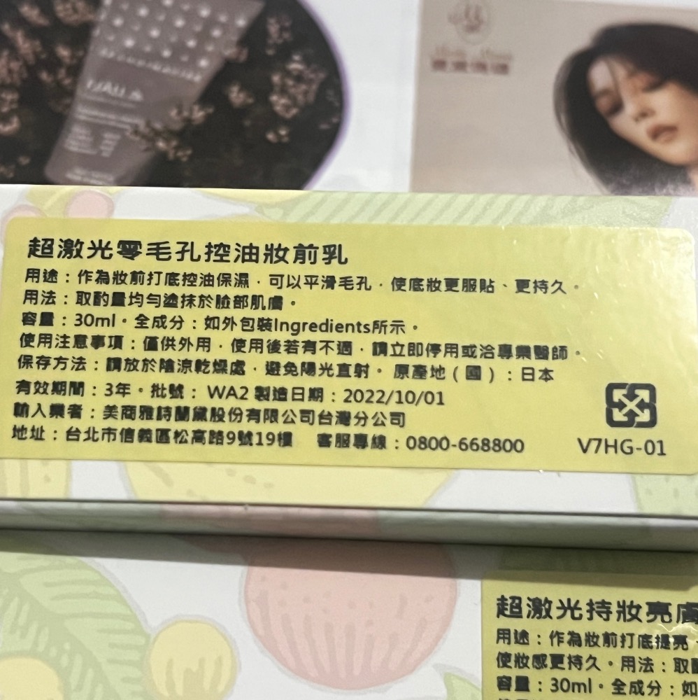 ❗️999免運❗️新品上架 只有一隻《雅詩蘭黛公司貨》倩碧 超級光 持妝亮膚 零毛孔控油 妝前乳 全心盒裝中標-細節圖3