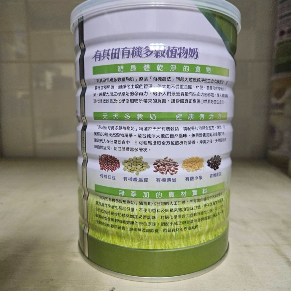 有其田有機多穀植物奶~有其田有機多穀植物奶-細節圖2