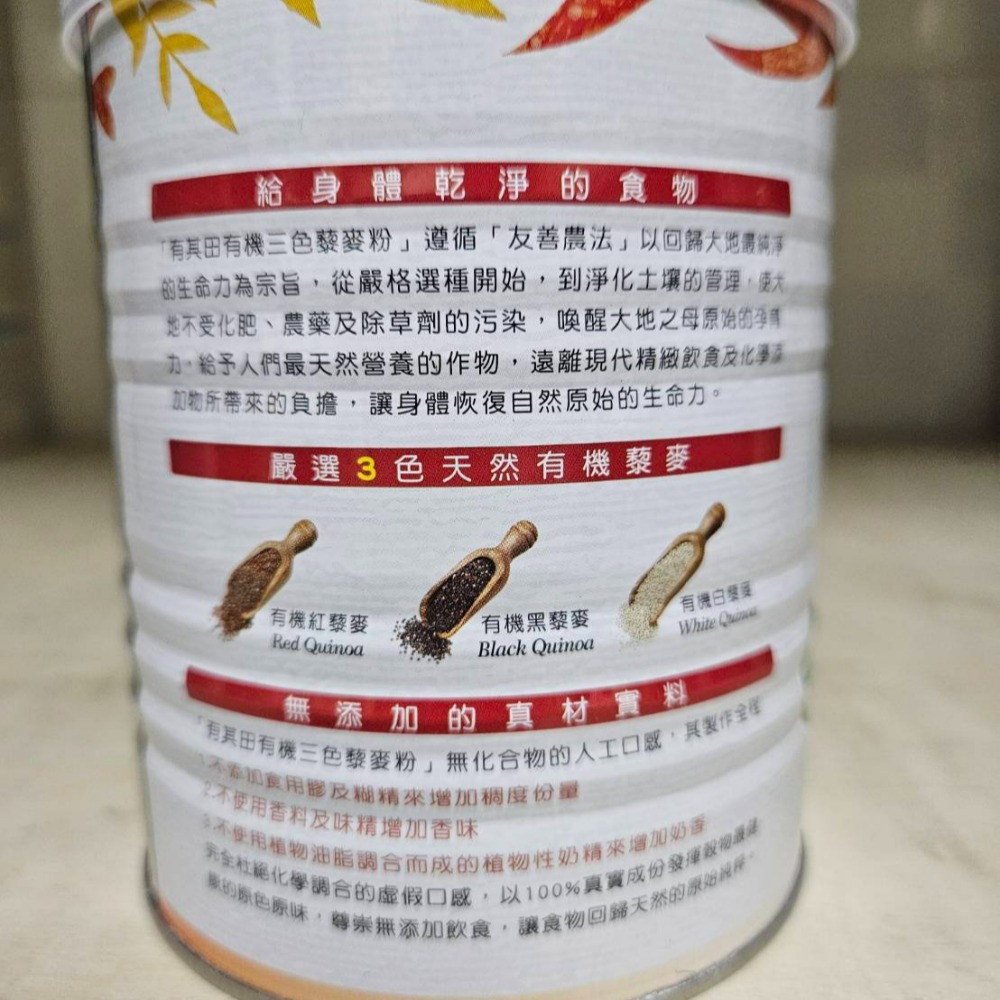 效期2024/6【有其田】有機三色藜麥粉 ~有其田有機三色藜麥粉-細節圖2