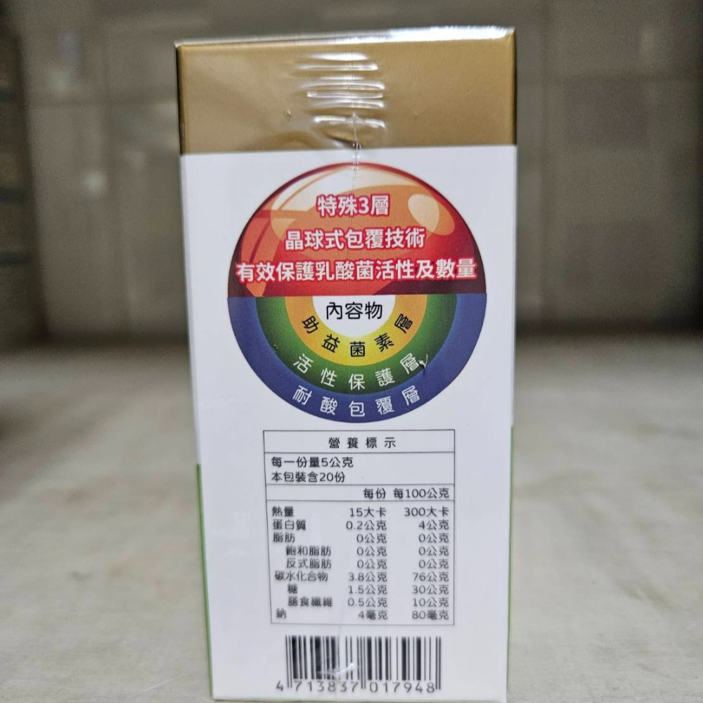 統一生機 淨暢乳酸菌PLUS雙寡糖(5g*20包/盒)統一生機 淨暢乳酸菌-細節圖2