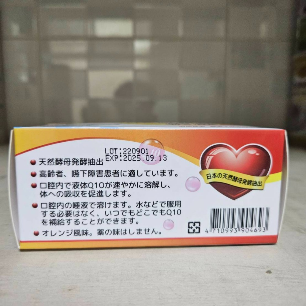60粒裝，2盒以上更便宜，口溶快速吸收，日本進口】普諾Q10口服晶球軟膠囊-細節圖2