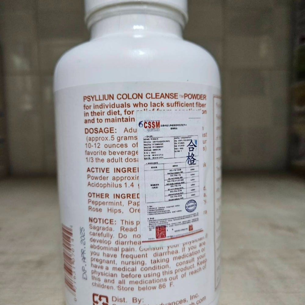 天然成 美國植物纖維粉乳酸菌~天然成 美國植物纖維粉(乳酸菌)~洋車前子 木瓜酵素-細節圖3