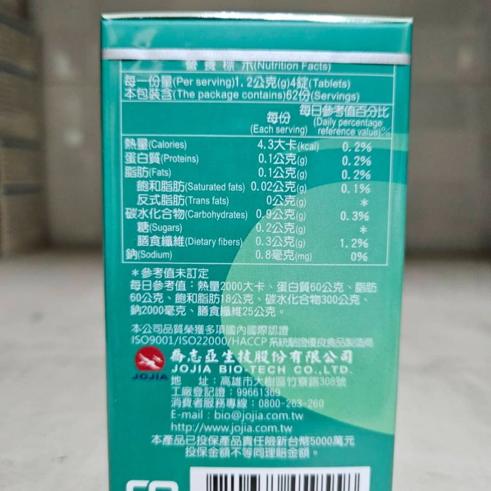 250顆 雅諾黛爾速清錠雅諾黛爾速清錠喬志亞正品喬本生醫.喬志亞~雅諾黛爾酵素-細節圖2