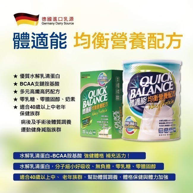 體適能均衡營養配方 900g 水解乳清蛋白 超取最多4罐 成人奶粉 體力補充 運動奶粉 《金太郎優選》-細節圖3