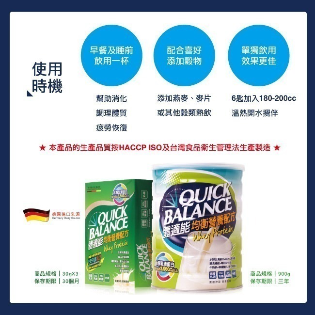 體適能均衡營養配方 900g 水解乳清蛋白 超取最多4罐 成人奶粉 體力補充 運動奶粉 《金太郎優選》-細節圖6