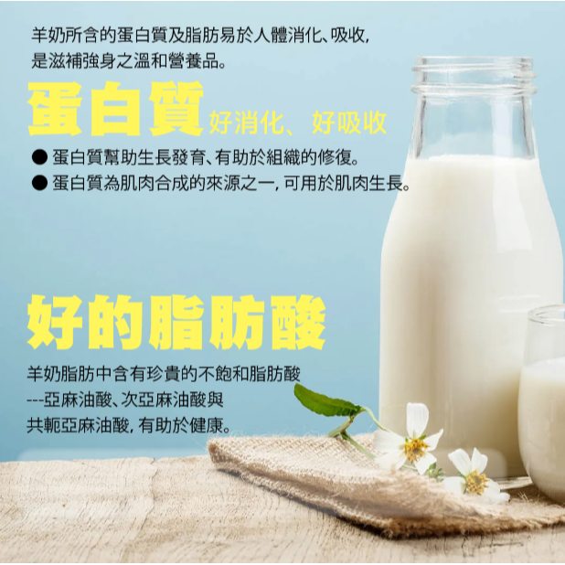 三多羊奶粉800g 全脂羊奶粉 超取4罐  一歲以上至成人奶粉 銀髮營養補充 懷孕哺乳 營養補充 《金太郎優選》-細節圖3