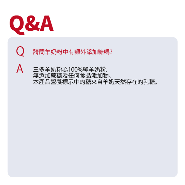 三多羊奶粉800g 全脂羊奶粉 超取4罐  一歲以上至成人奶粉 銀髮營養補充 懷孕哺乳 營養補充 《金太郎優選》-細節圖9
