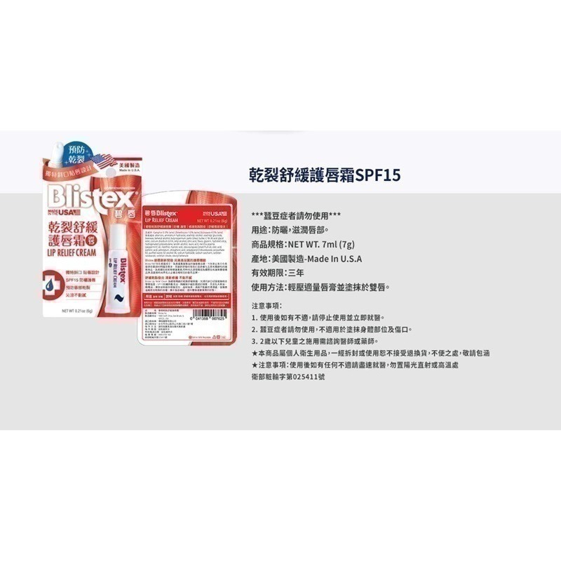 碧唇Blistex 護唇膏  小藍罐經典保濕／舒敏修護／乾裂舒緩／高保濕潤色 / 經典濃潤 / 極致水漾護唇膏-細節圖6