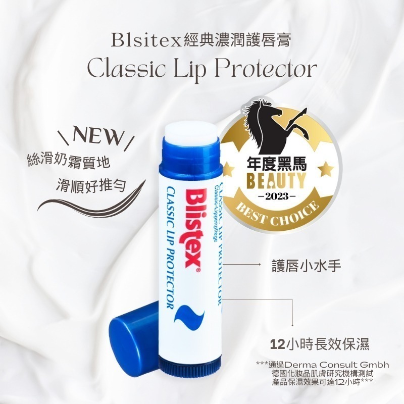 碧唇Blistex 護唇膏  小藍罐經典保濕／舒敏修護／乾裂舒緩／高保濕潤色 / 經典濃潤 / 極致水漾護唇膏-細節圖8