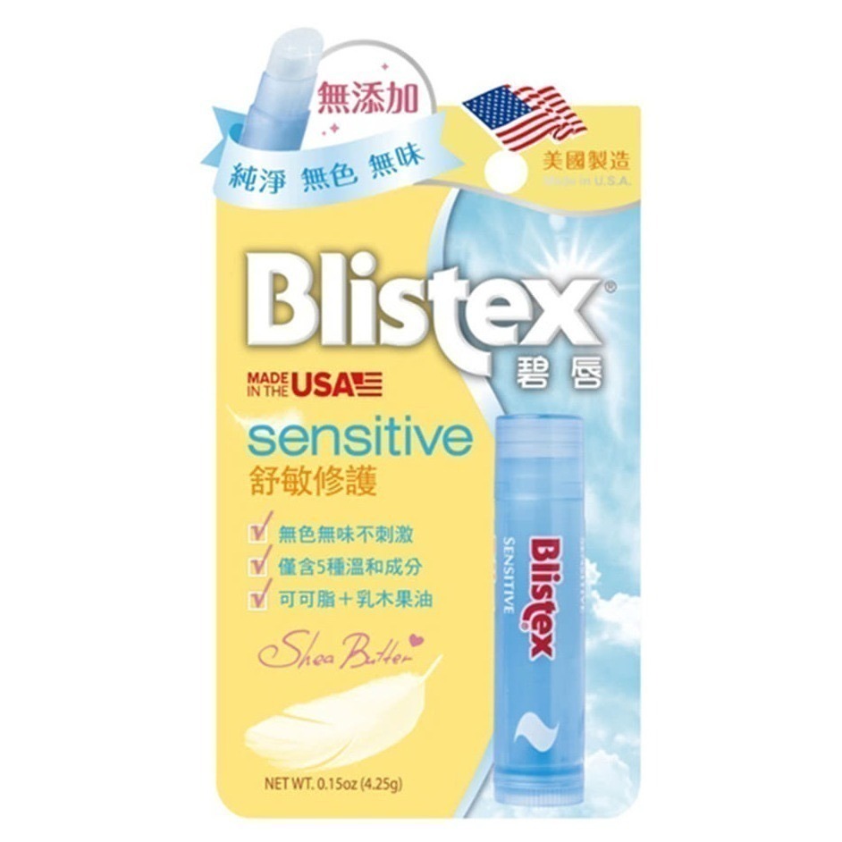 碧唇Blistex 護唇膏  小藍罐經典保濕／舒敏修護／乾裂舒緩／高保濕潤色 / 經典濃潤 / 極致水漾護唇膏-規格圖10