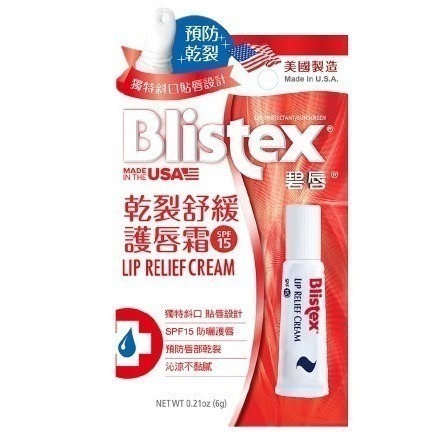 碧唇Blistex 護唇膏  小藍罐經典保濕／舒敏修護／乾裂舒緩／高保濕潤色 / 經典濃潤 / 極致水漾護唇膏-規格圖10