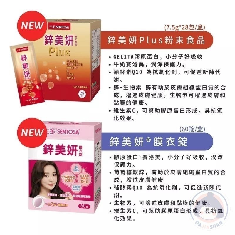 三多 維他命C500／魚膠原蛋白C／膠原蛋白粉／膠原蛋白隨身包 公司貨-細節圖2