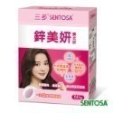 三多 維他命C500／魚膠原蛋白C／膠原蛋白粉／膠原蛋白隨身包 公司貨-規格圖5