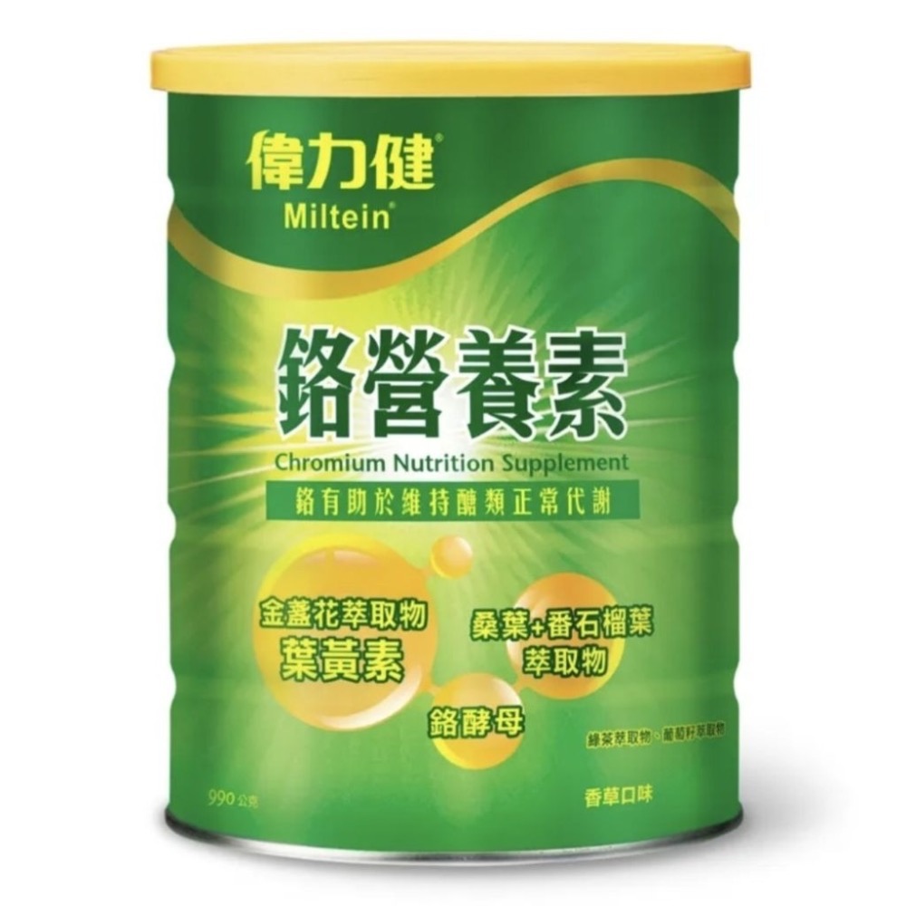 三多🔥偉力健 超取限4罐 鉻營養素 990g 香草口味 高纖 鋅 成人奶粉《金太郎優選》-細節圖3