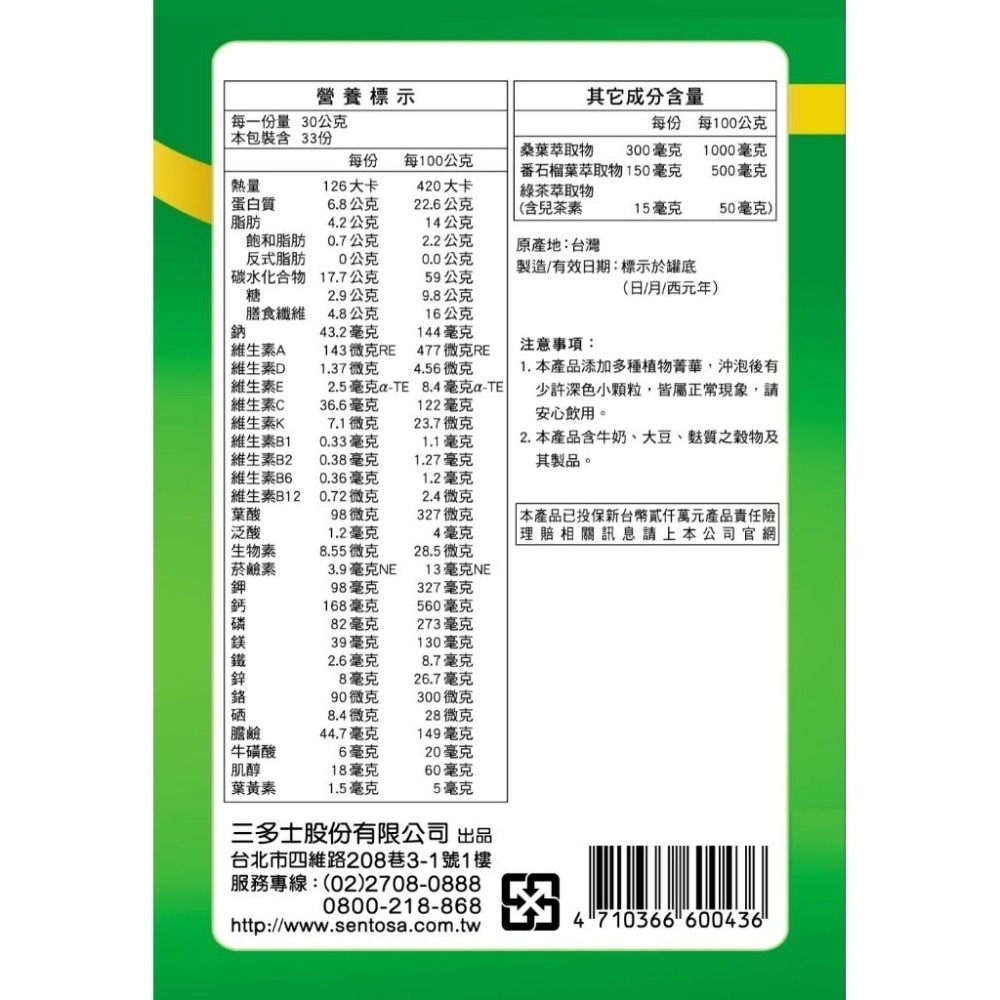 三多🔥偉力健 超取限4罐 鉻營養素 990g 香草口味 高纖 鋅 成人奶粉《金太郎優選》-細節圖4