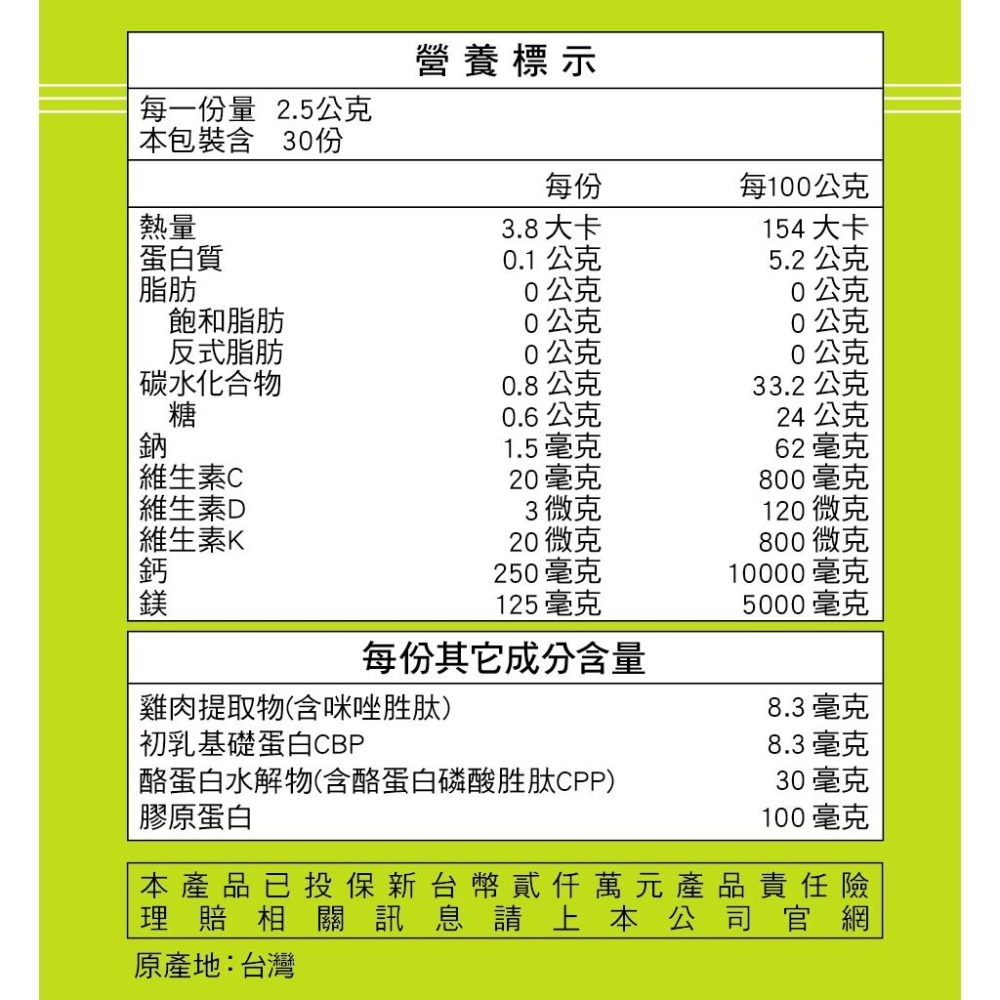 三多鈣補粉包 (30包/盒) 香甜檸檬風味 4歲以上 檸檬酸鈣、鎂、維生素D3、維生素K 《金太郎優選》-細節圖4