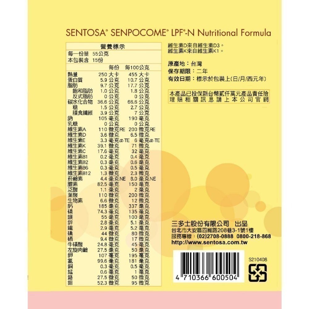 三多 勝補康LPF-N營養配方(825g/罐)/ 勝補康低蛋白(800g) 腎臟病患者適用 低GI 無乳糖-細節圖3