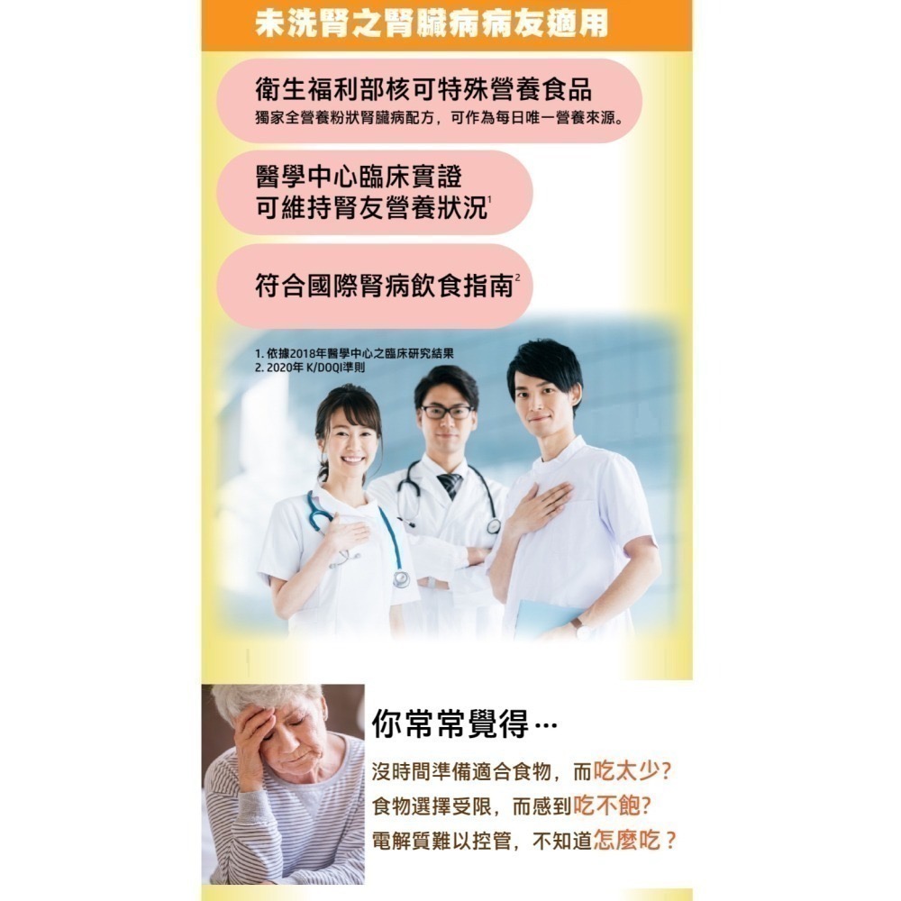 三多 勝補康LPF-N營養配方(825g/罐)/ 勝補康低蛋白(800g) 腎臟病患者適用 低GI 無乳糖-細節圖4