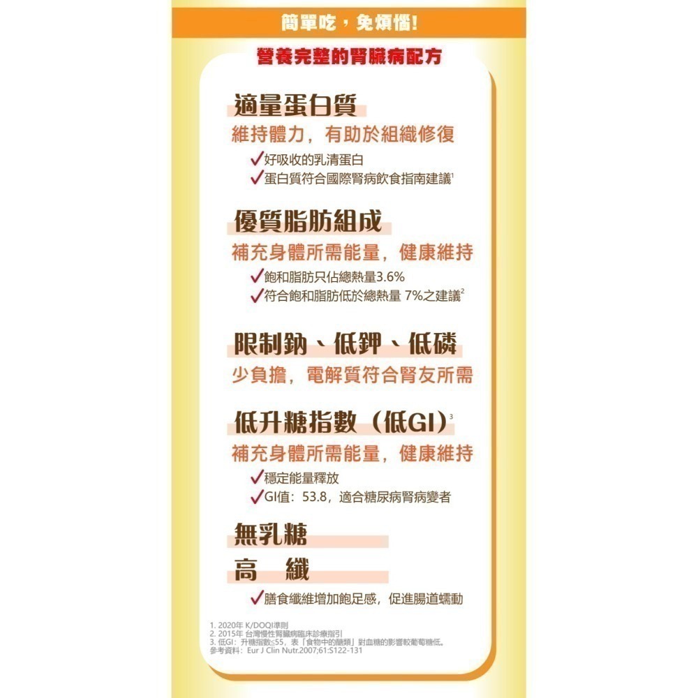 三多 勝補康LPF-N營養配方(825g/罐)/ 勝補康低蛋白(800g) 腎臟病患者適用 低GI 無乳糖-細節圖5