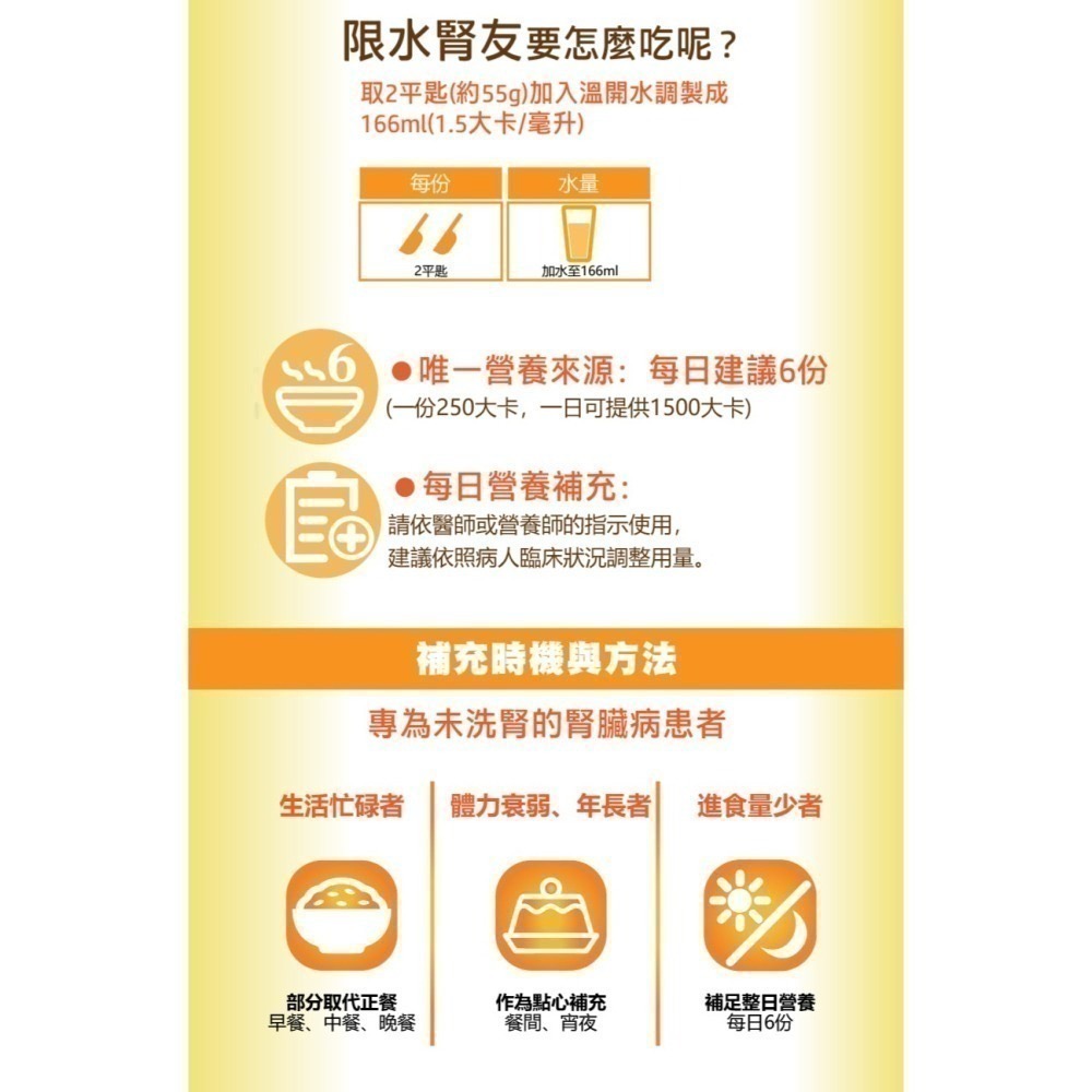 三多 勝補康LPF-N營養配方(825g/罐)/ 勝補康低蛋白(800g) 腎臟病患者適用 低GI 無乳糖-細節圖7