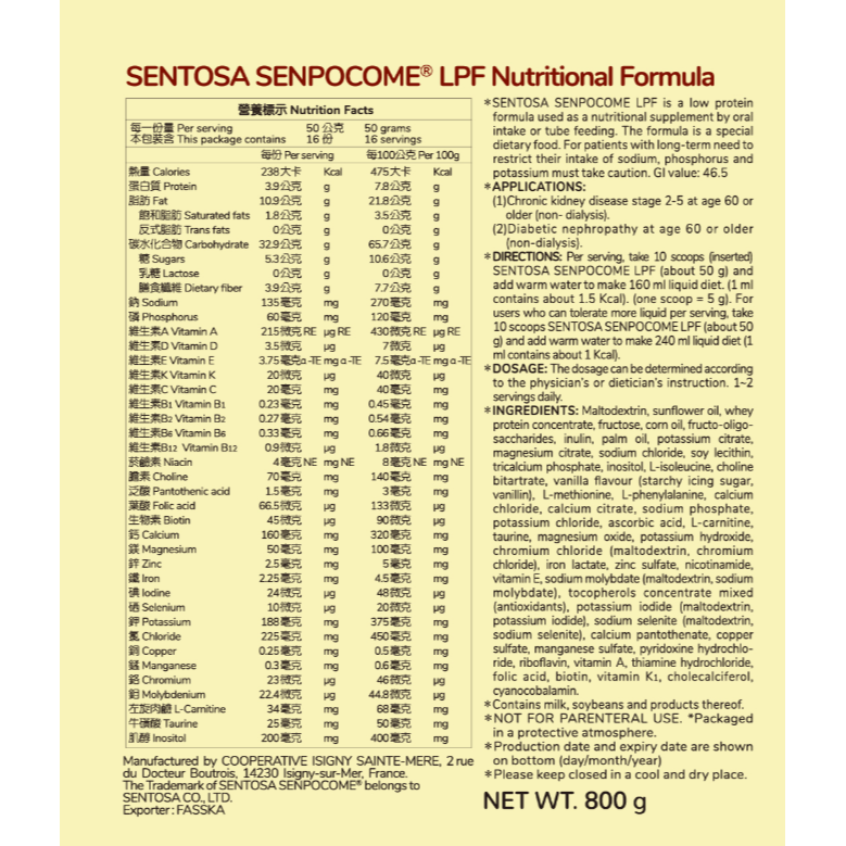三多 勝補康LPF-N營養配方(825g/罐)/ 勝補康低蛋白(800g) 腎臟病患者適用 低GI 無乳糖-細節圖10