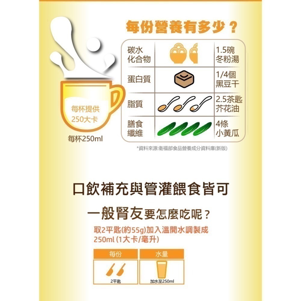 三多 勝補康LPF-N營養配方(825g/罐)/ 勝補康低蛋白(800g) 腎臟病患者適用 低GI 無乳糖-細節圖6