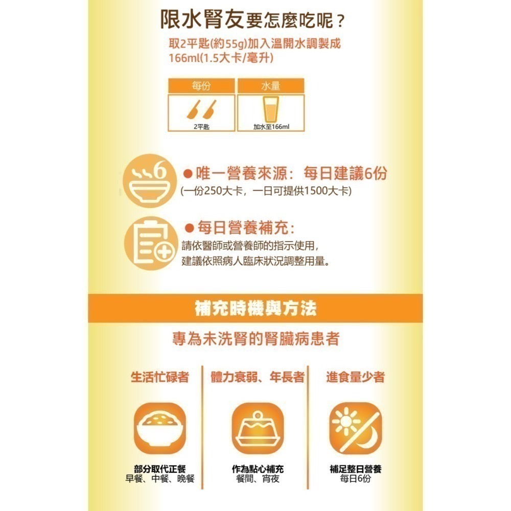 三多 勝補康LPF-N營養配方(825g/罐)/ 勝補康低蛋白(800g) 腎臟病患者適用 低GI 無乳糖-細節圖7