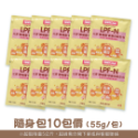 LPF-N隨身包（55g/包)