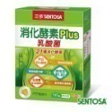三多消化酵素Plus 膳食纖維 隨身包 木寡醣Plus 高纖乳酸菌PP 腸道蠕動 消化 順暢 排便 體內環保 外食族-規格圖8