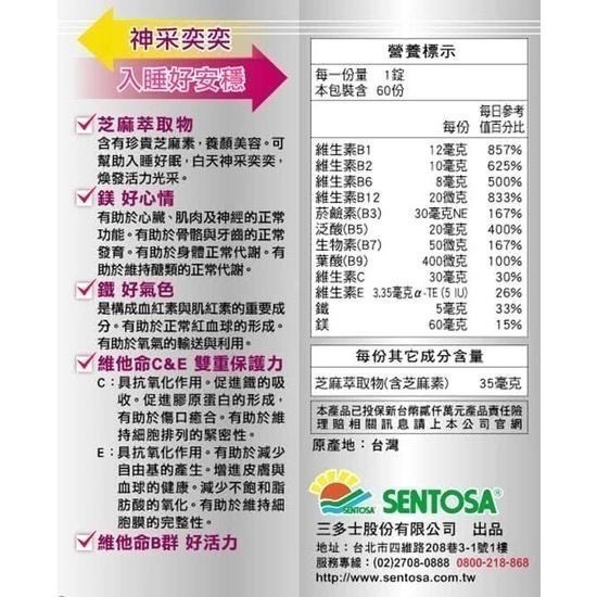 三多女性B群 芝麻鎂複方錠 Plus鐵鎂錠 芝麻萃取物 調節生理機能 熬夜族 壓力大 營養補充 《金太郎優選》-細節圖5