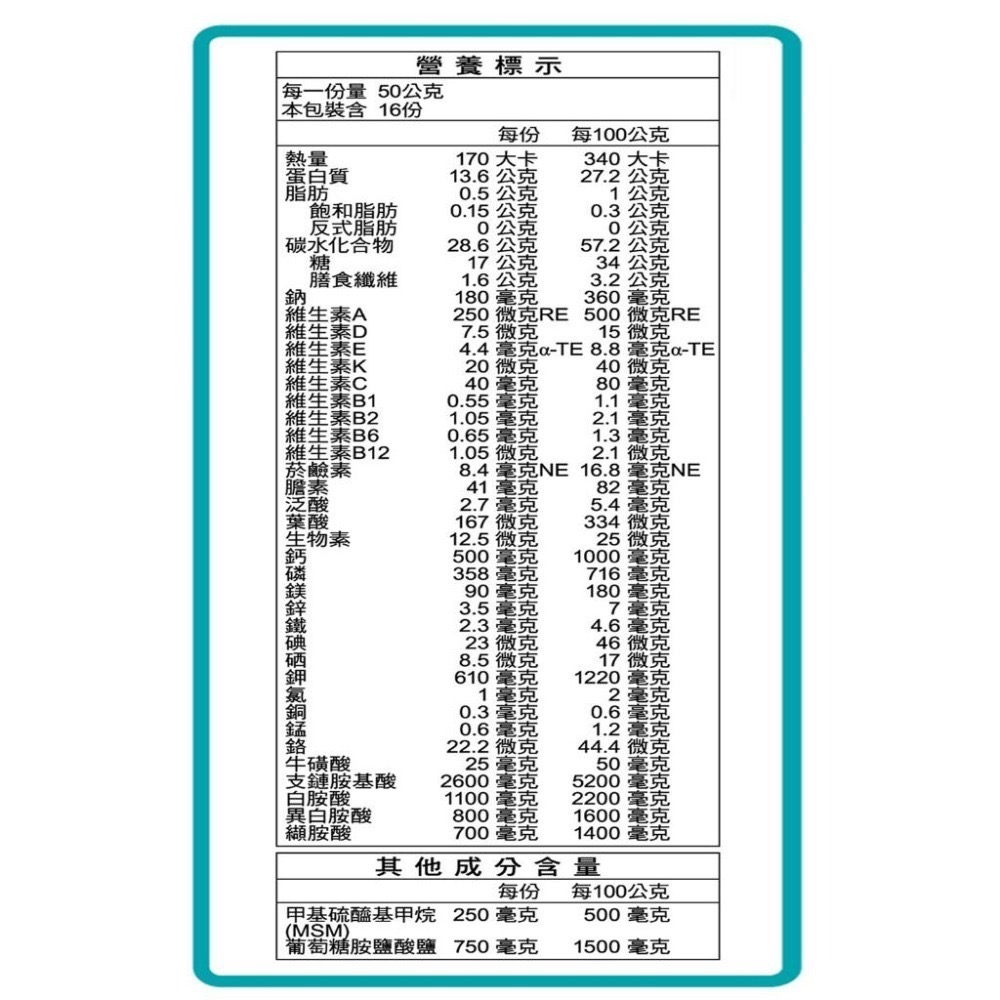 三多 上補活動機能配方800g 奶素可 新品促銷 乳清蛋白 蛋白質 MSM 葡萄糖胺 《金太郎優選》-細節圖5