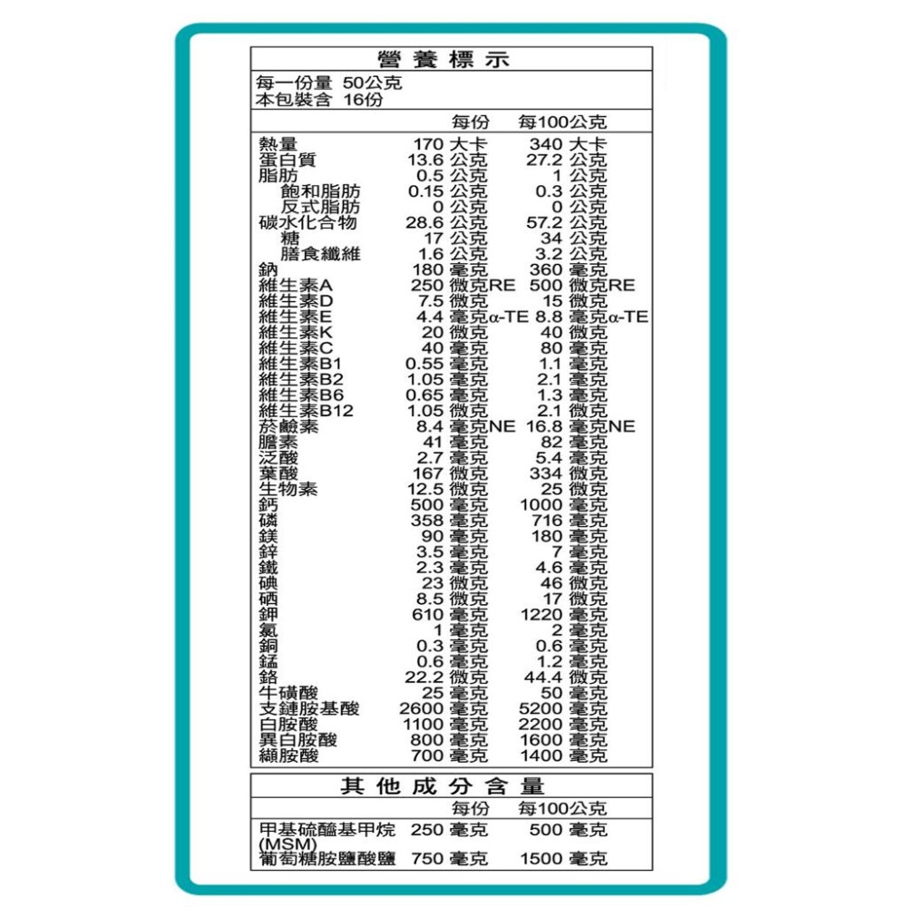 三多 上補活動機能配方800g 奶素可 新品促銷 買一罐贈隨身包 乳清蛋白 蛋白質 MSM 葡萄糖胺 《金太郎優選》-細節圖5