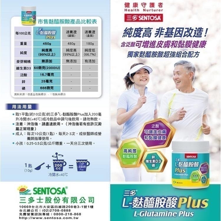 三多 L-麩醯胺酸Plus(450g罐)原味 / L-麩醯胺酸(15gx15包/盒)哈密瓜口味 素食可食 《金太郎優選》-細節圖6