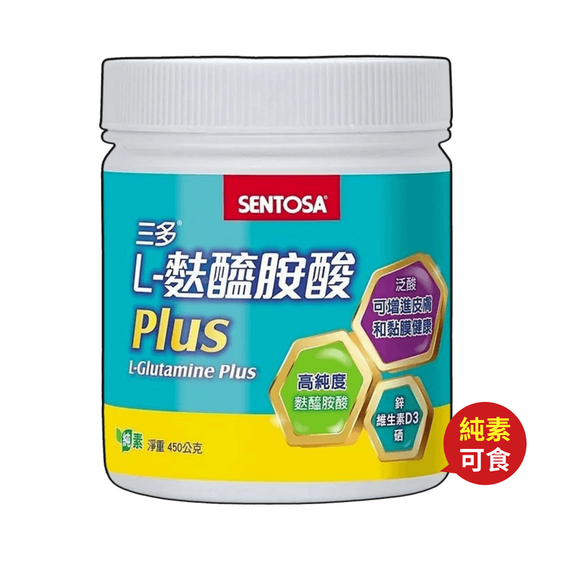 三多 L-麩醯胺酸Plus(450g罐)原味 / L-麩醯胺酸(15gx15包/盒)哈密瓜口味 素食可食 《金太郎優選》-規格圖8