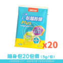 三多 L-麩醯胺酸Plus(450g罐)原味 / L-麩醯胺酸(15gx15包/盒)哈密瓜口味 素食可食 《金太郎優選》-規格圖8