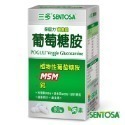 三多 保固力plus葡萄糖胺(80粒)／保固力純素錠80錠 Glucosamine 《金太郎優選》-規格圖6