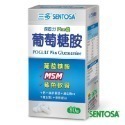 三多 保固力plus葡萄糖胺(80粒)／保固力純素錠80錠 Glucosamine 《金太郎優選》-規格圖6