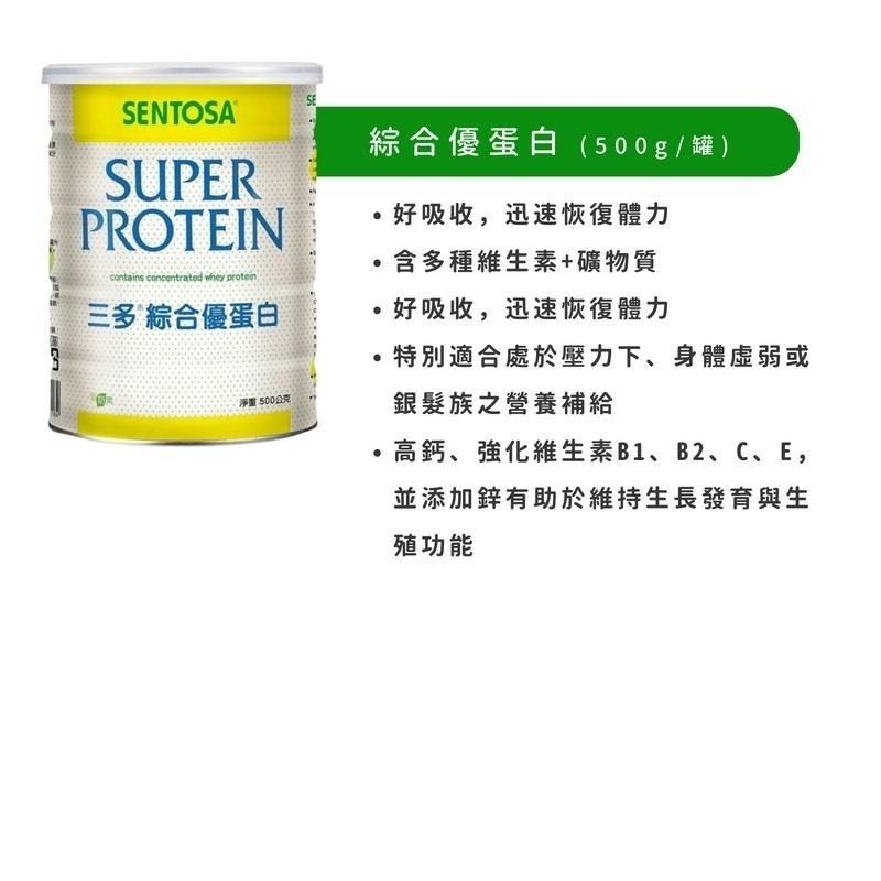 三多補体健／均衡營養素1008g／補體康均衡配方／綜合優蛋白／奶蛋白S-P93  奶素 成人奶粉 《金太郎優選》-細節圖4