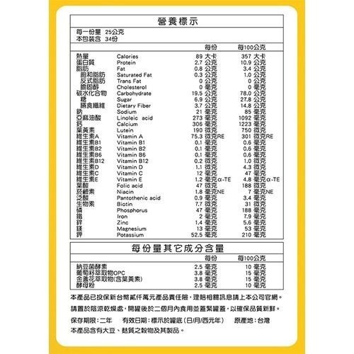 三多 高鈣高纖燕麥植物奶 850g/罐 三多燕麥奶 三多植物奶 奶蛋素 成人奶粉 元氣補給 《金太郎優選》-細節圖4