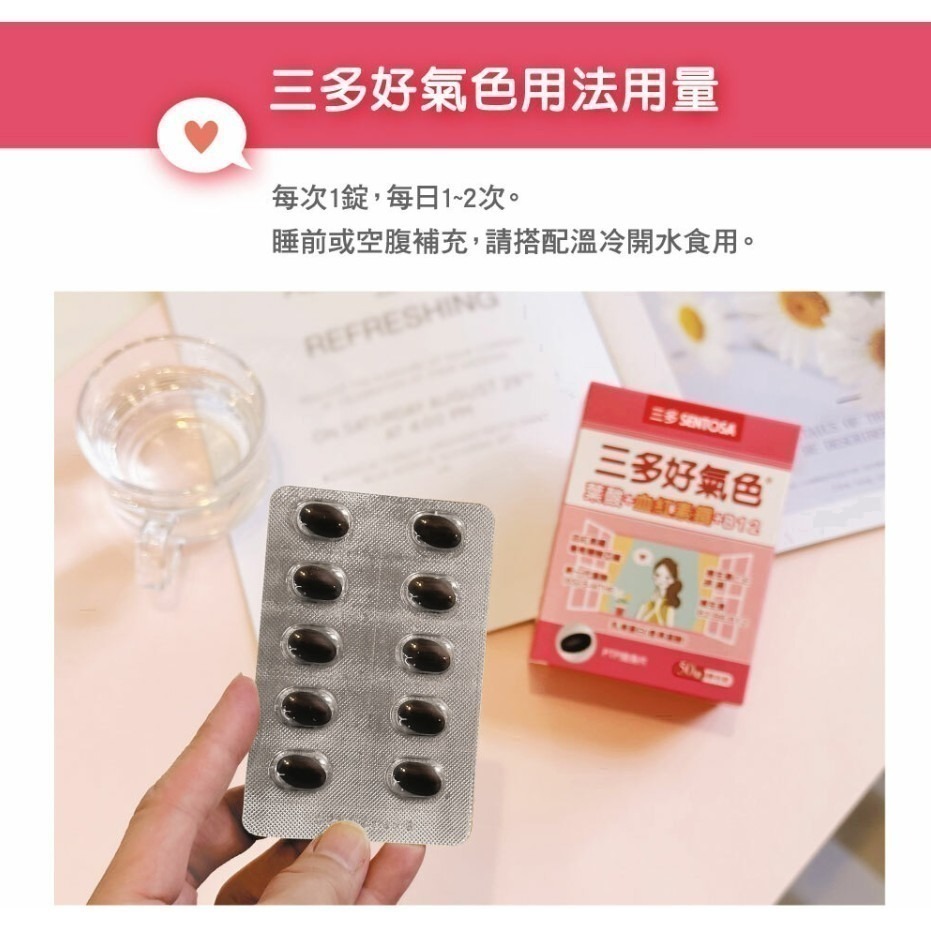 三多 好氣色®複方膜衣錠 50錠 10錠 葉酸+血紅素鐵+B12  嚐鮮盒《金太郎優選》-細節圖5