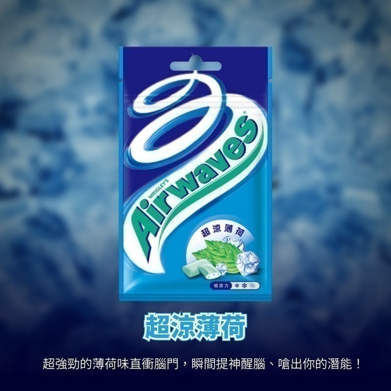 Airwaves 超值包(62g) 極酷嗆涼 超涼薄荷 紫冰野莓-細節圖2