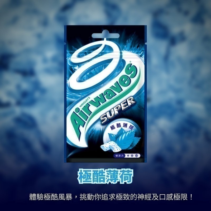 Airwaves 超值包(62g) 極酷嗆涼 超涼薄荷 紫冰野莓-細節圖5