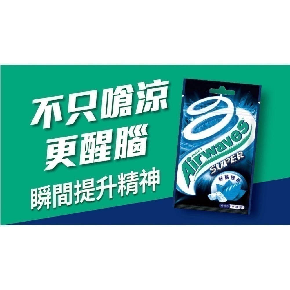 Airwaves 超值包(62g) 極酷嗆涼 超涼薄荷 紫冰野莓-細節圖6