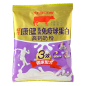 3.康健乳清免疫球蛋白高鈣(30g/包)